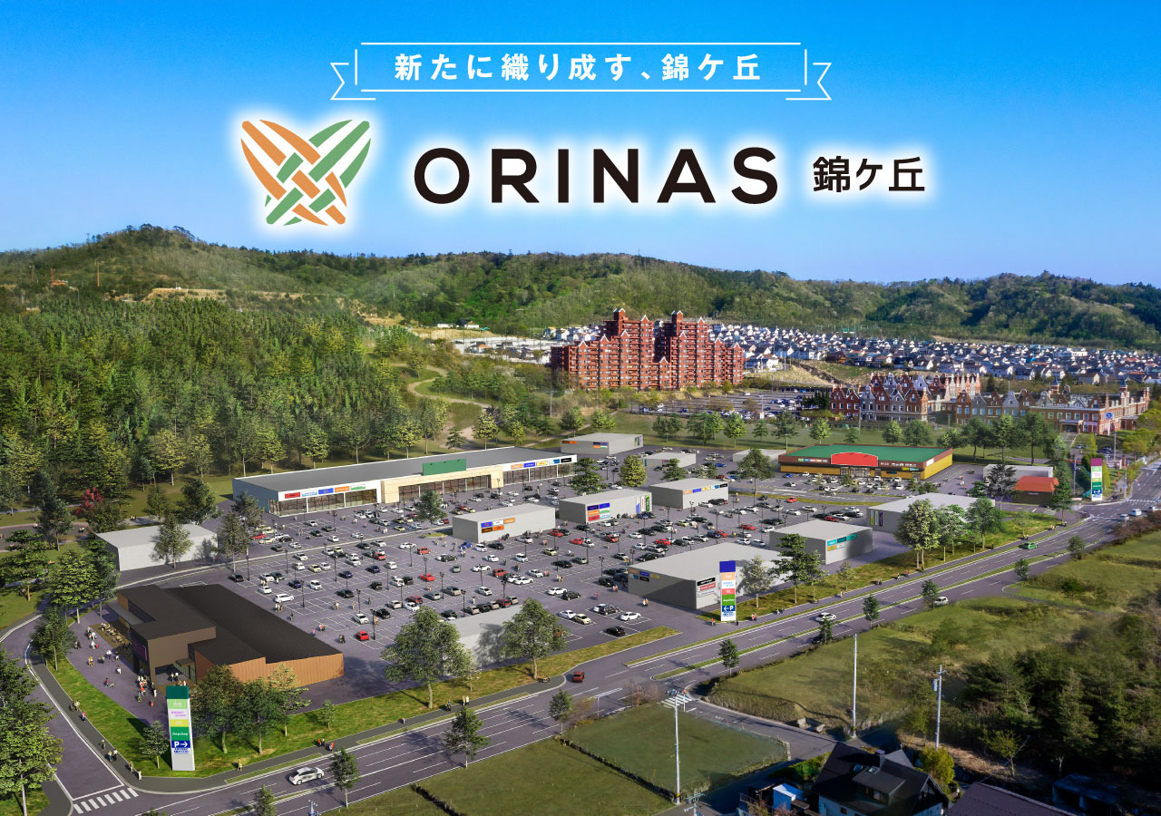 ORINAS錦ケ丘
