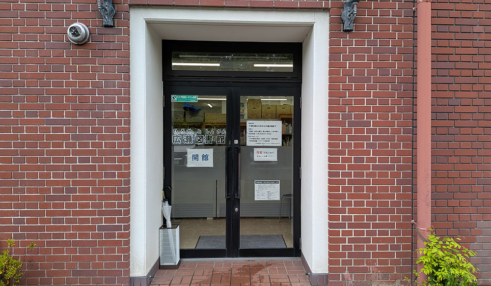 広瀬図書館臨窓口